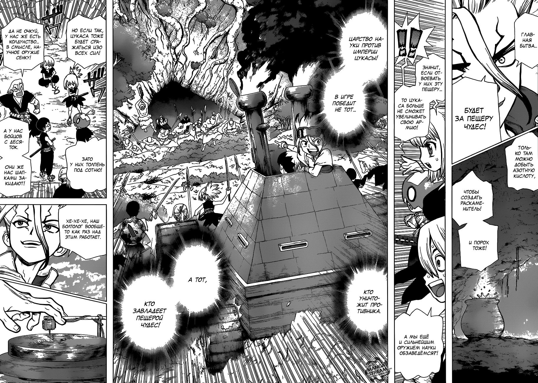 Read Dr. Stone RU Manga Online