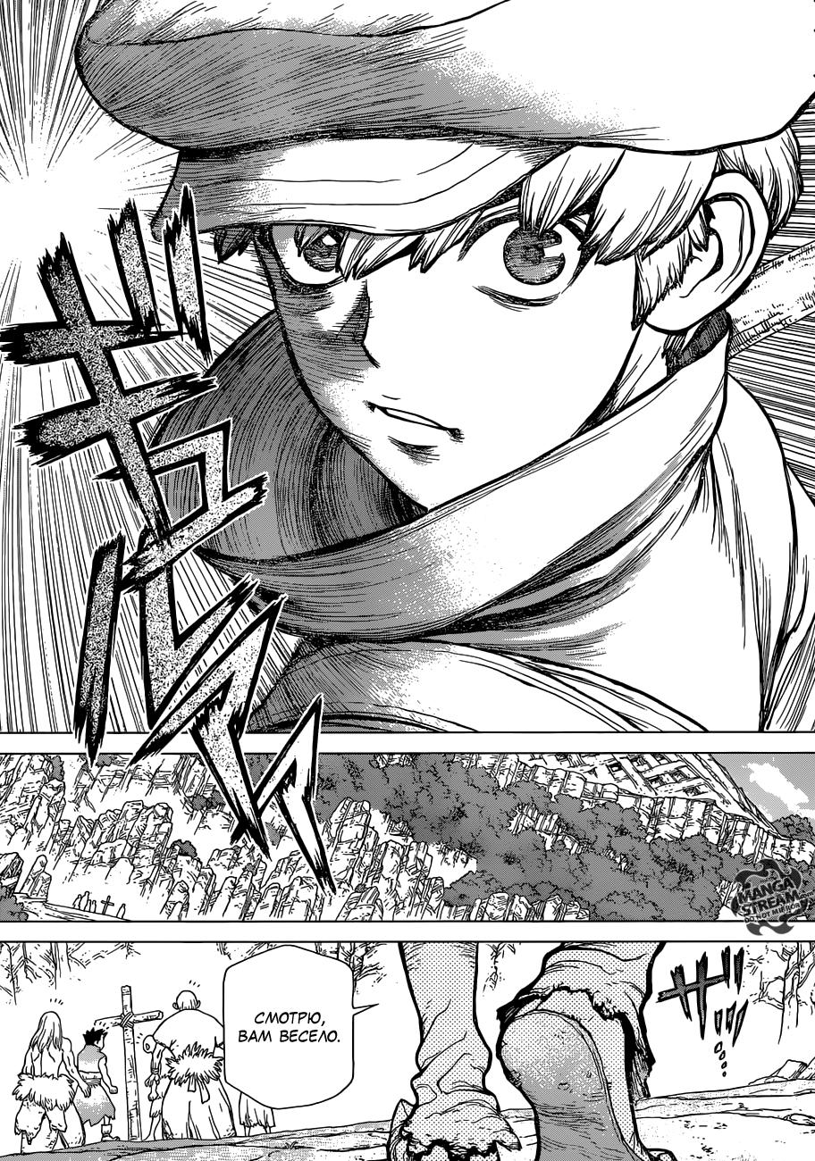Read Dr. Stone RU Manga Online