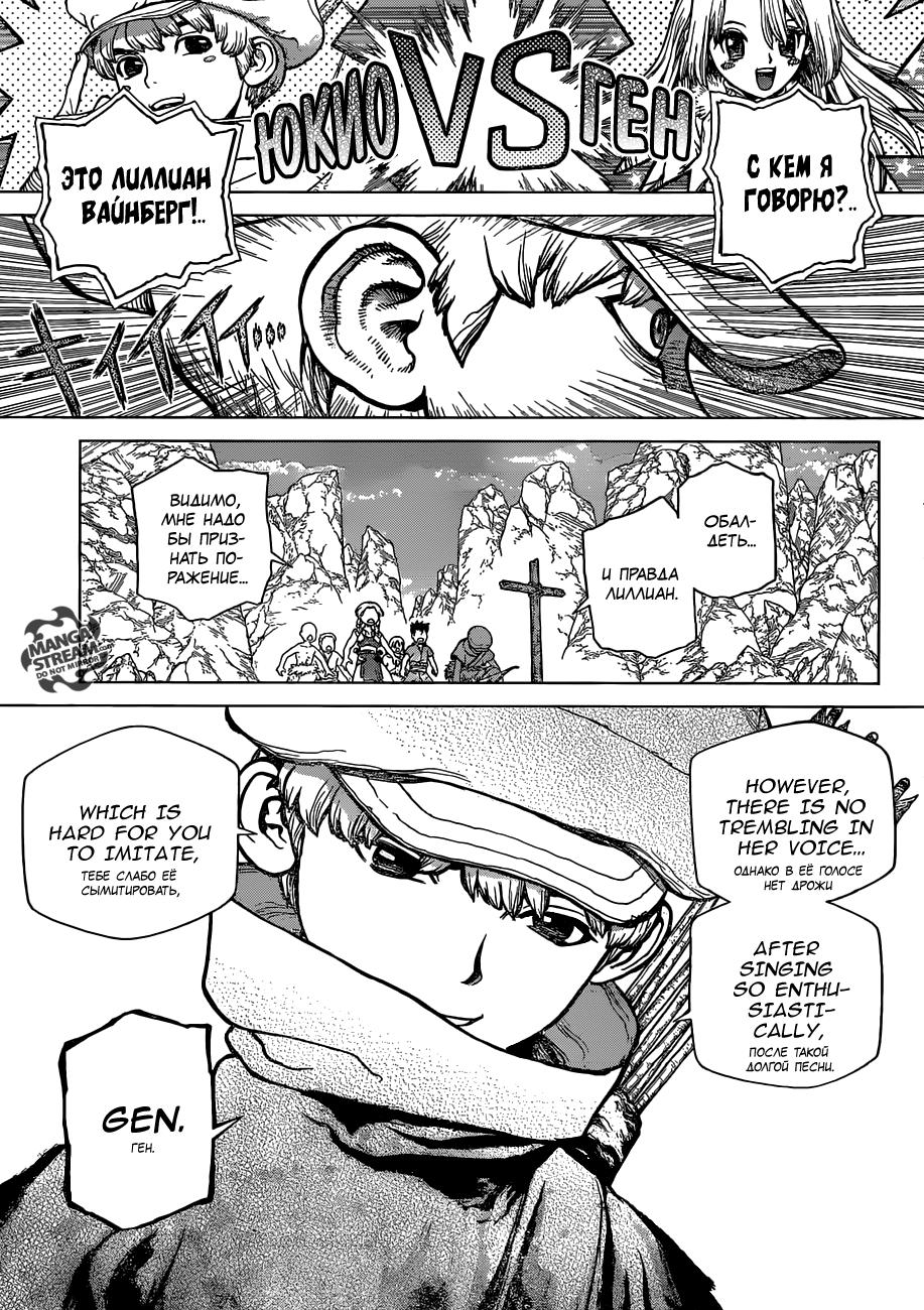 Read Dr. Stone RU Manga Online