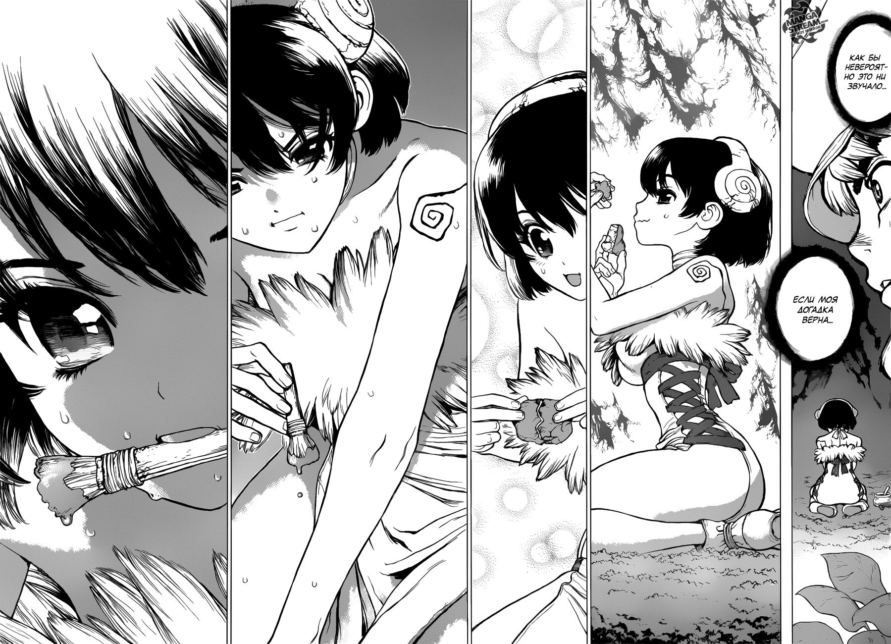 Read Dr. Stone RU Manga Online