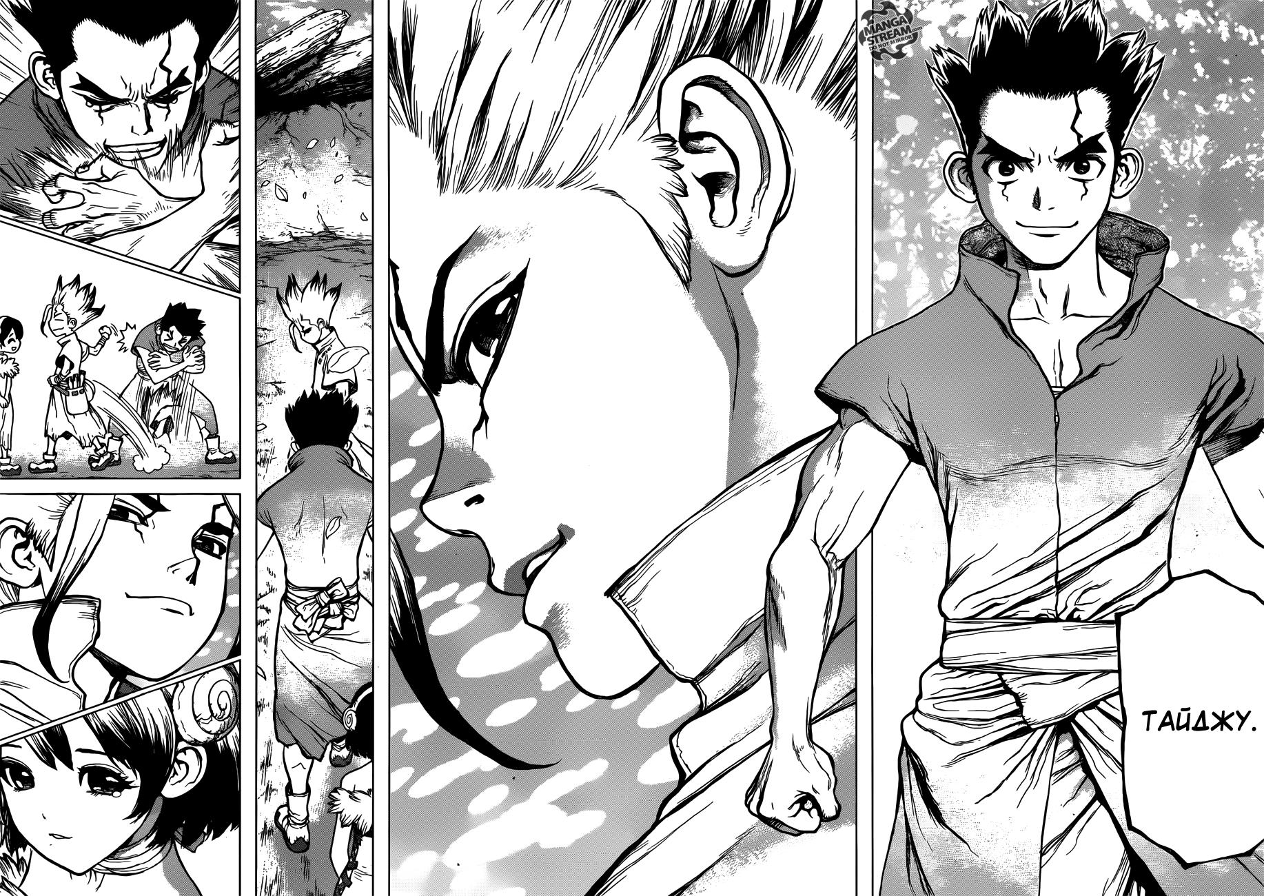 Read Dr. Stone RU Manga Online
