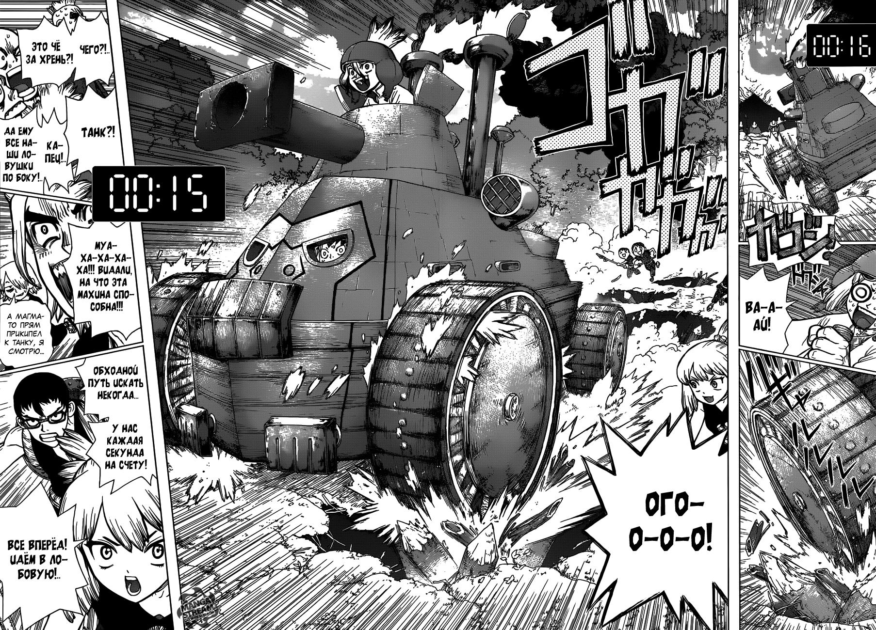 Read Dr. Stone RU Manga Online