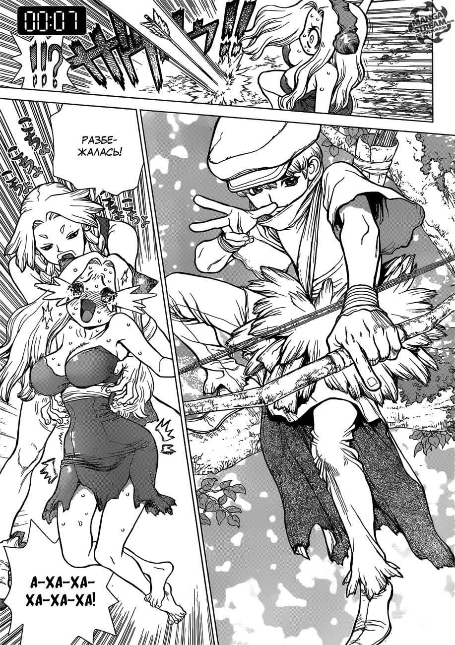 Read Dr. Stone RU Manga Online