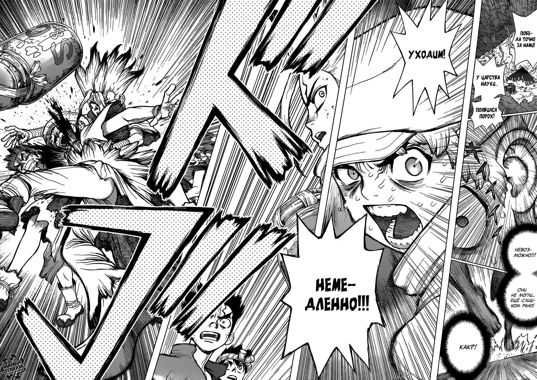 Read Dr. Stone RU Manga Online