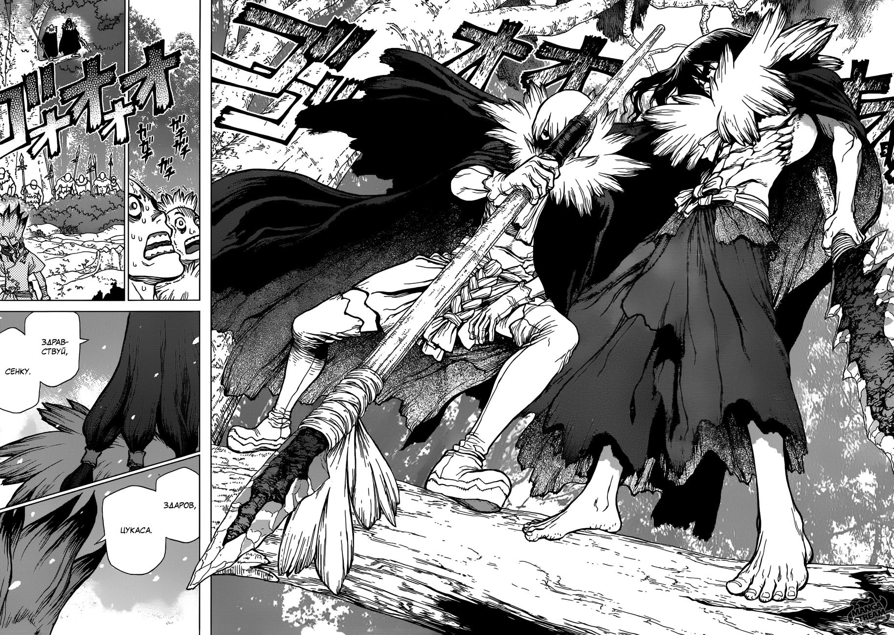 Read Dr. Stone RU Manga Online