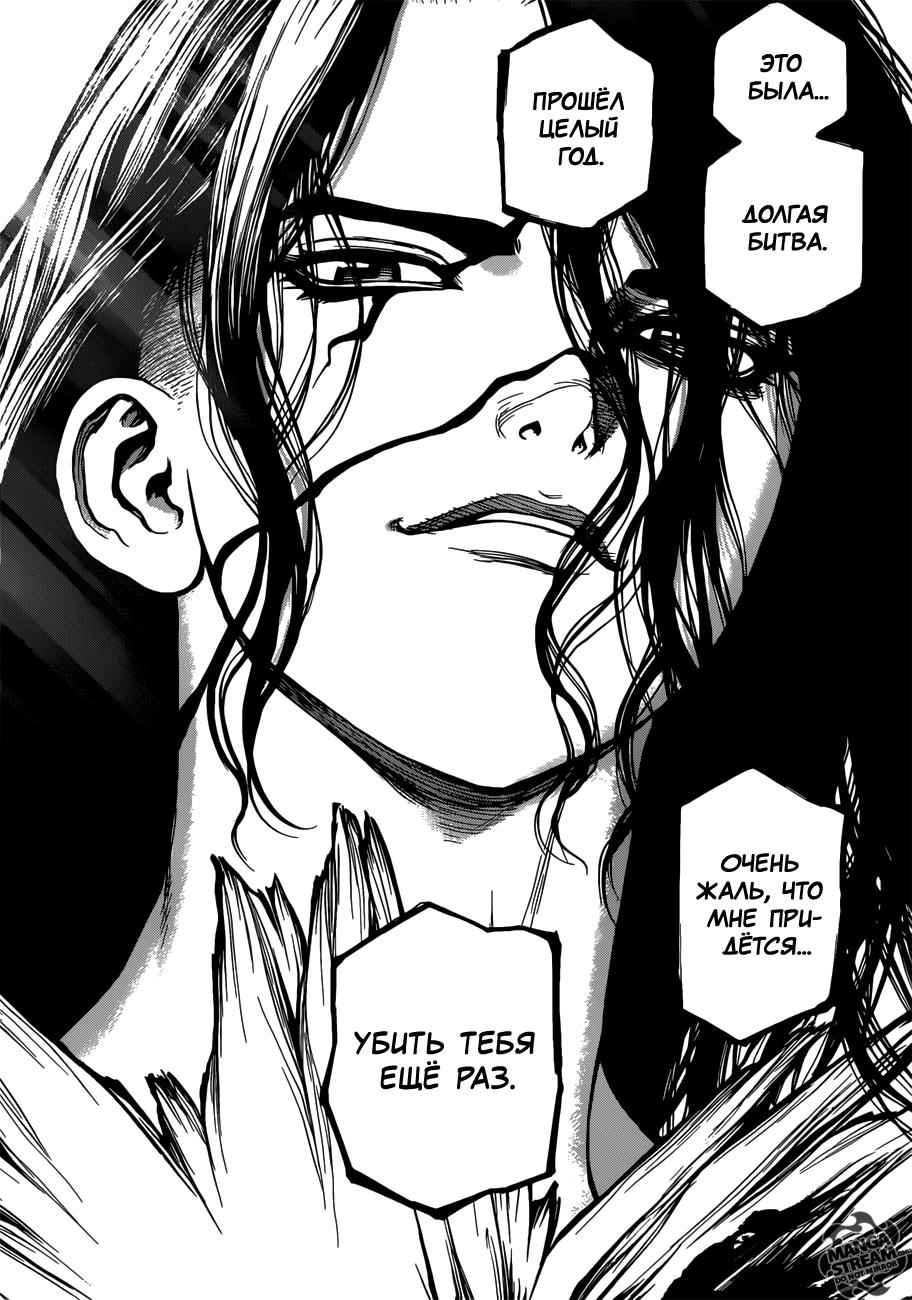Read Dr. Stone RU Manga Online