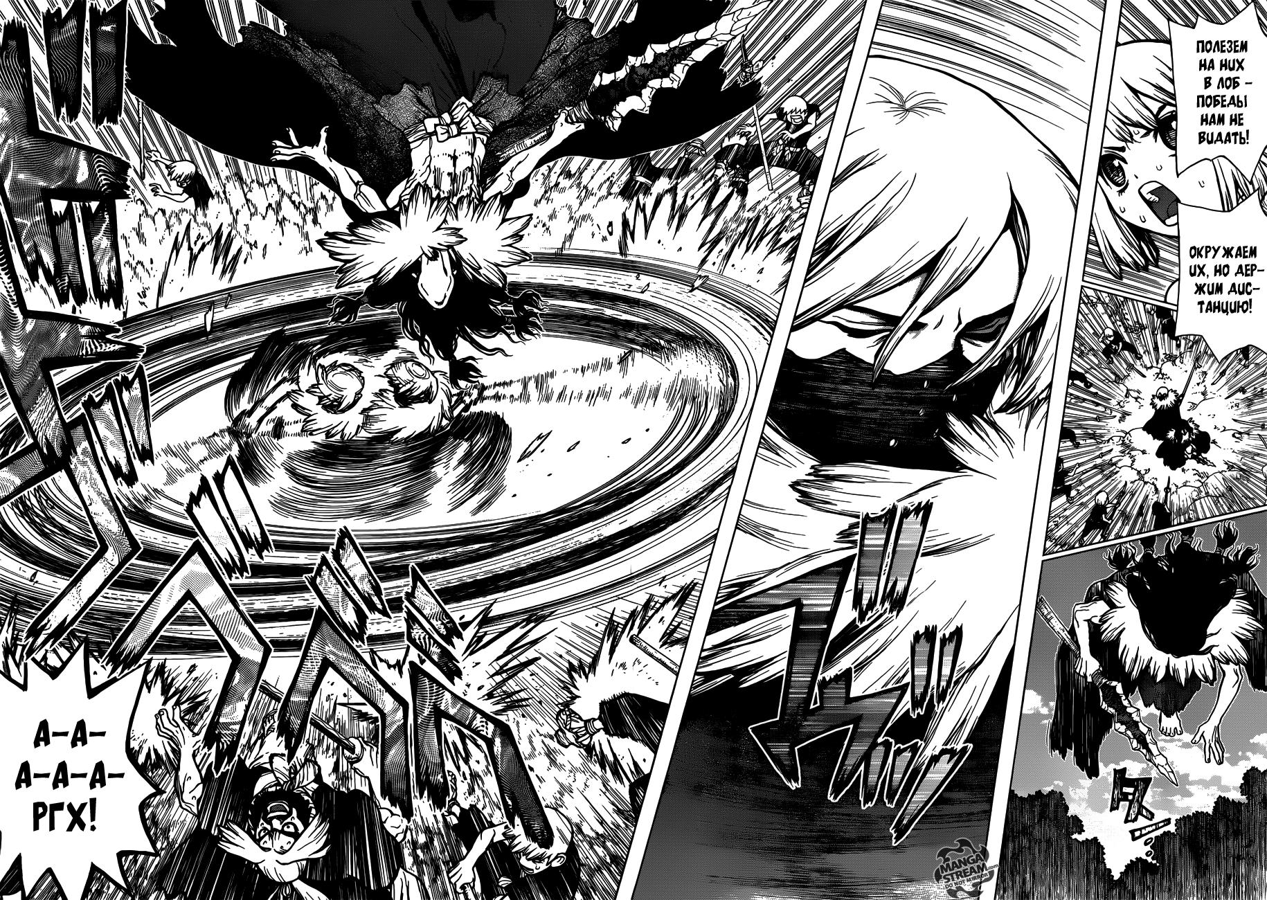 Read Dr. Stone RU Manga Online