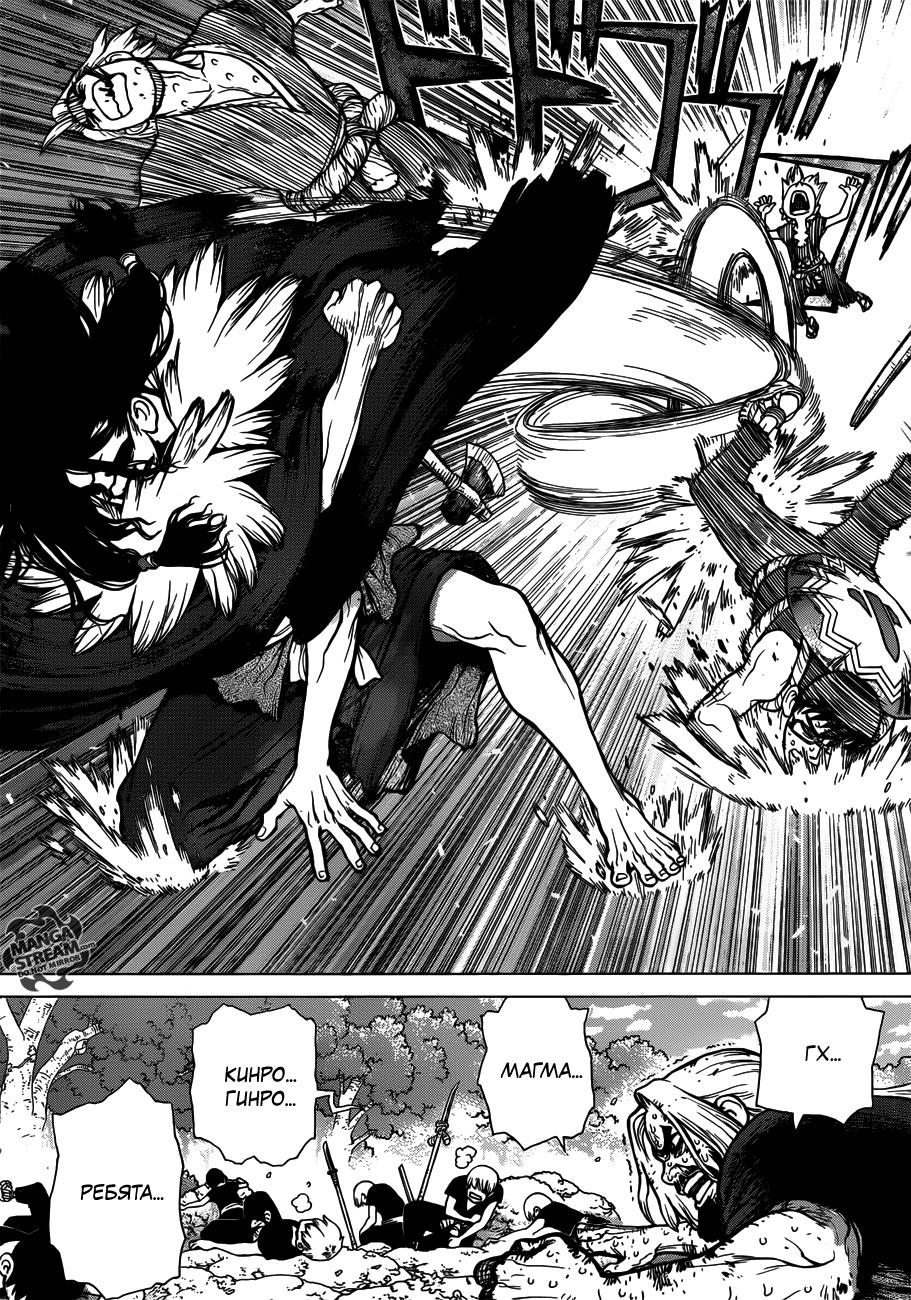 Read Dr. Stone RU Manga Online
