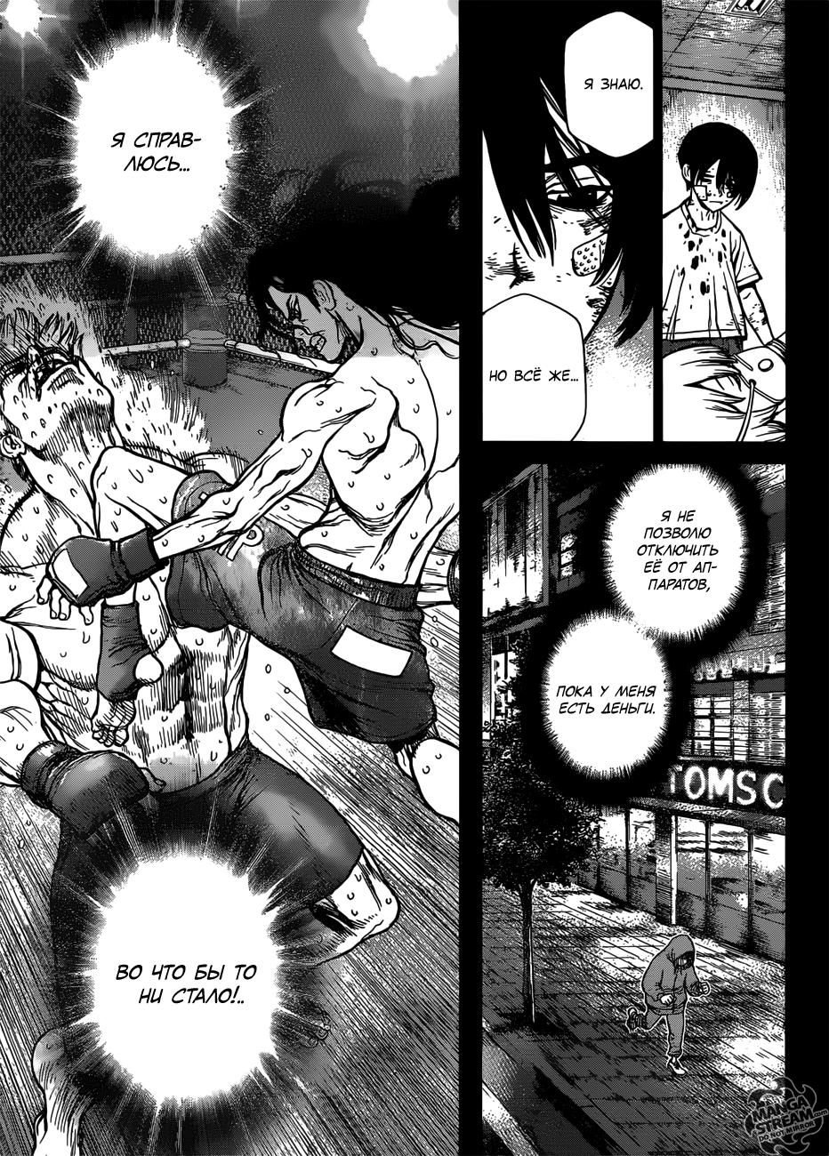 Read Dr. Stone RU Manga Online