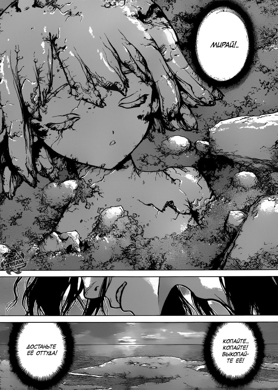 Read Dr. Stone RU Manga Online