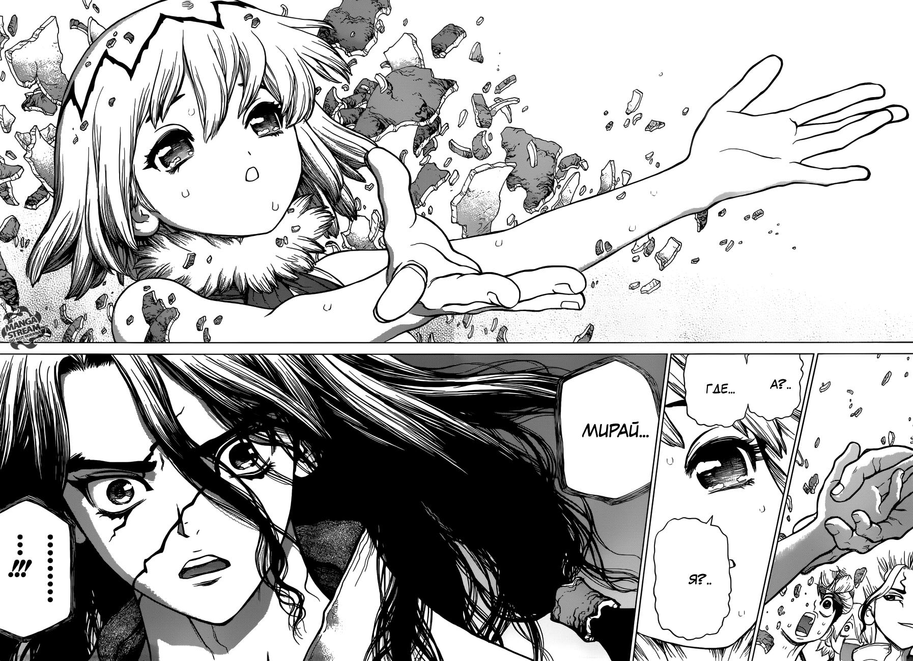 Read Dr. Stone RU Manga Online