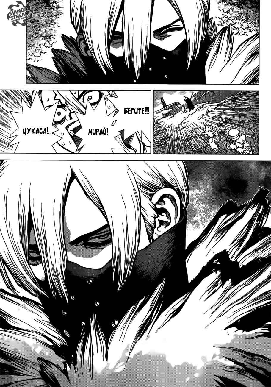 Read Dr. Stone RU Manga Online