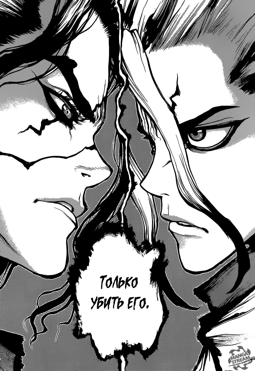 Read Dr. Stone RU Manga Online
