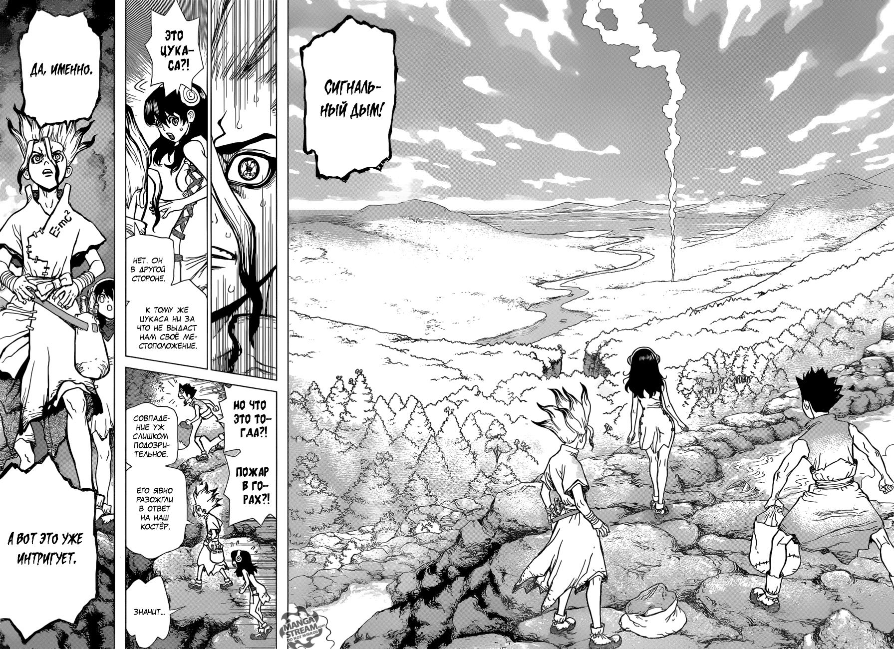 Read Dr. Stone RU Manga Online