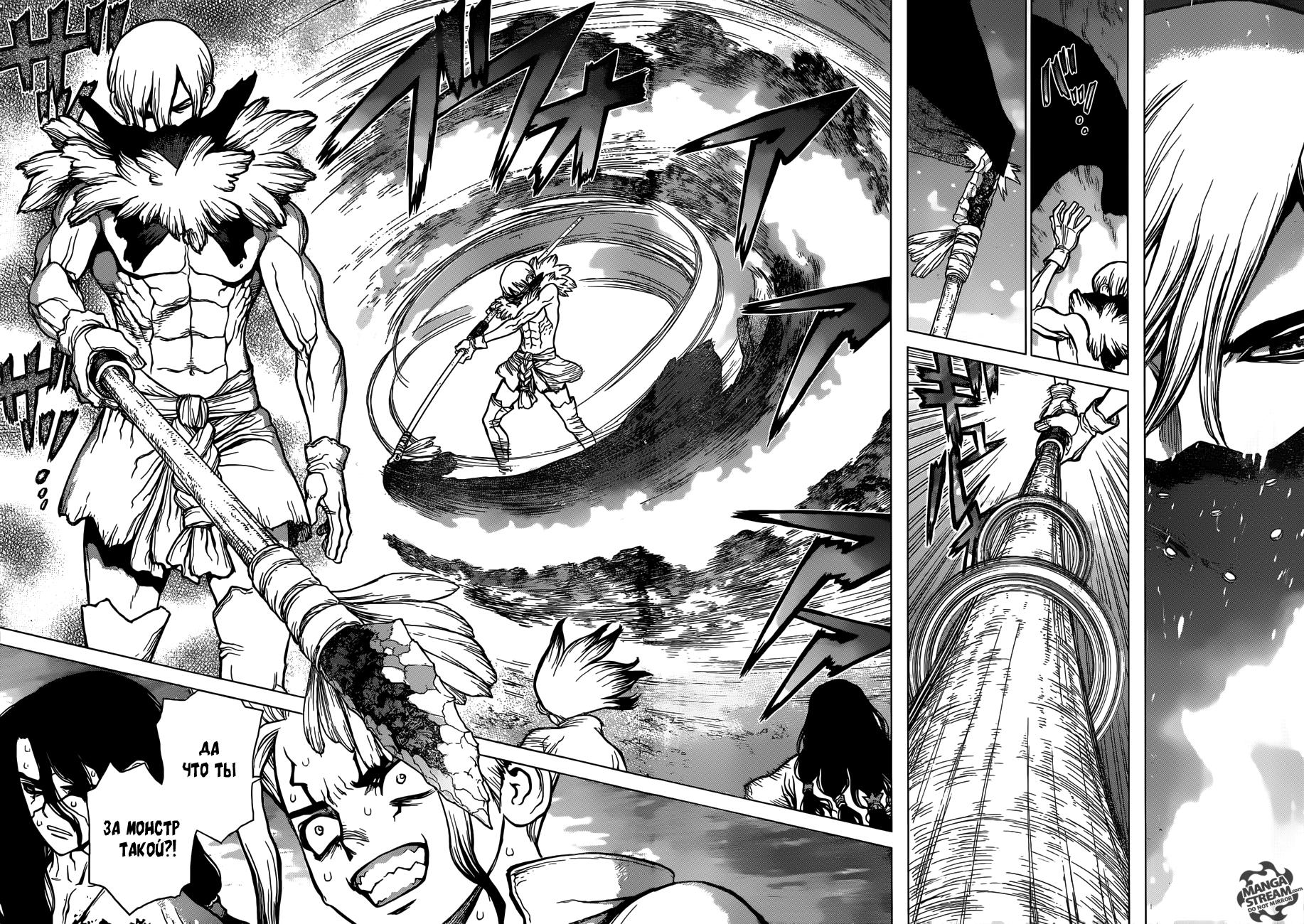Read Dr. Stone RU Manga Online