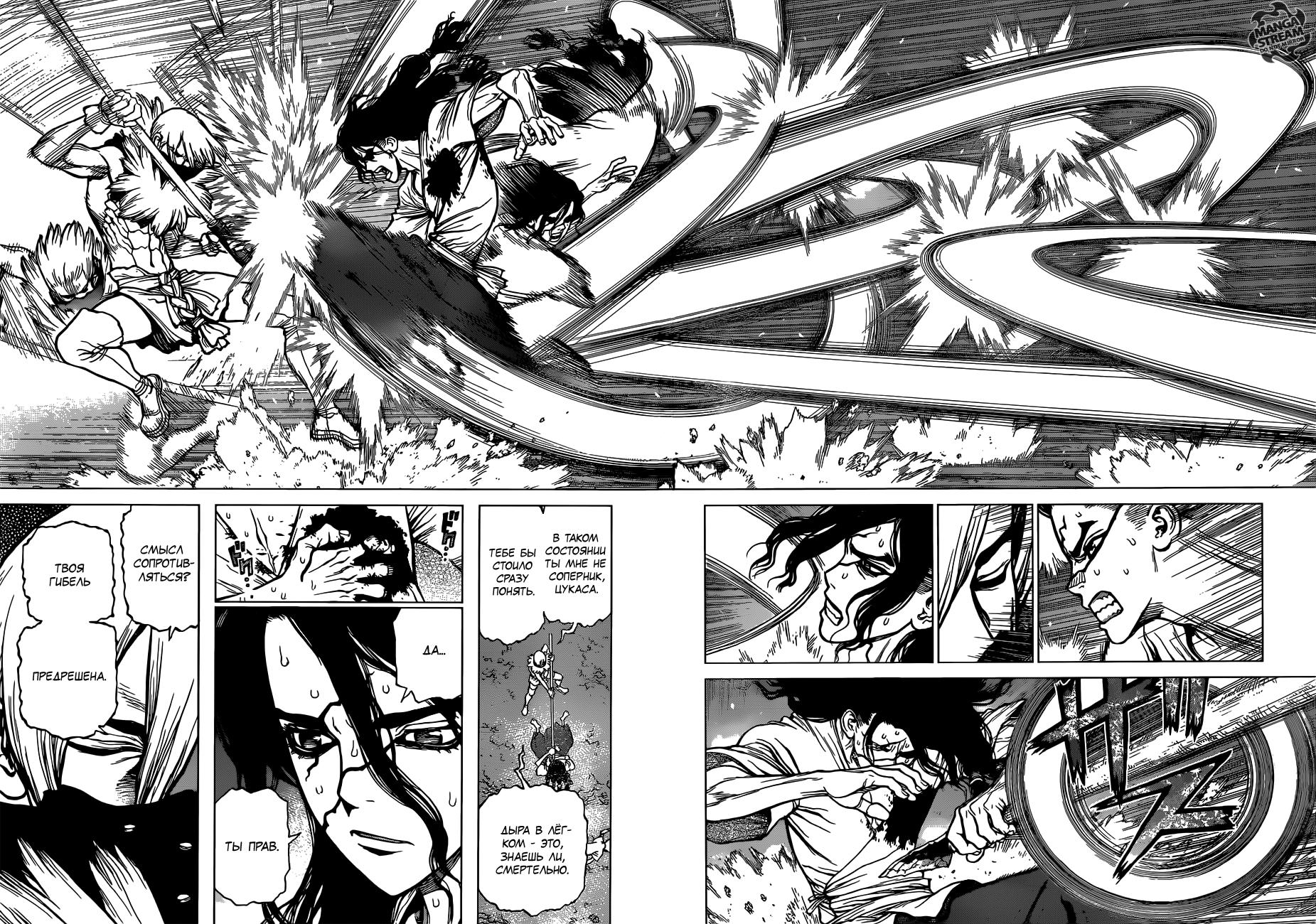 Read Dr. Stone RU Manga Online
