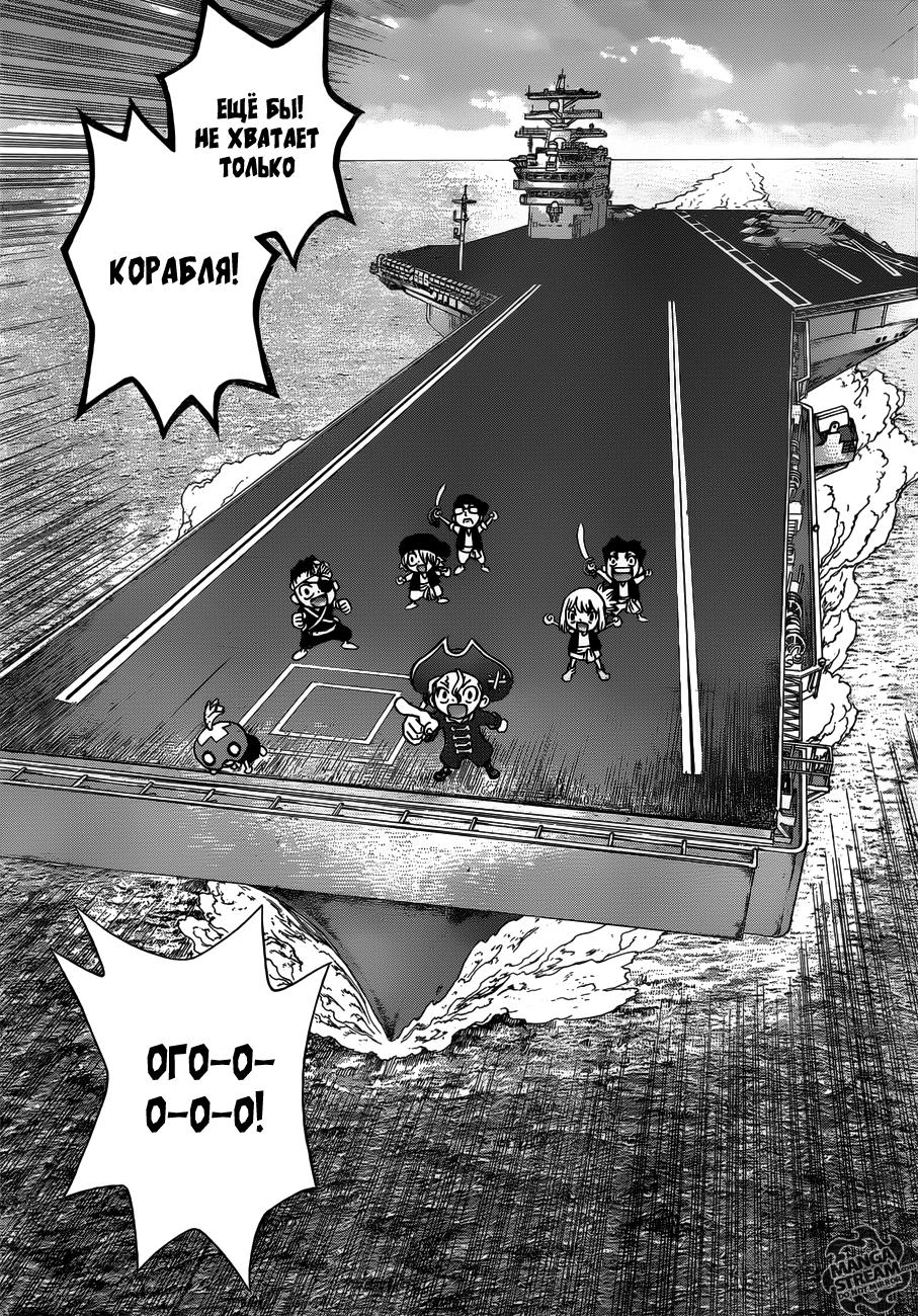 Read Dr. Stone RU Manga Online
