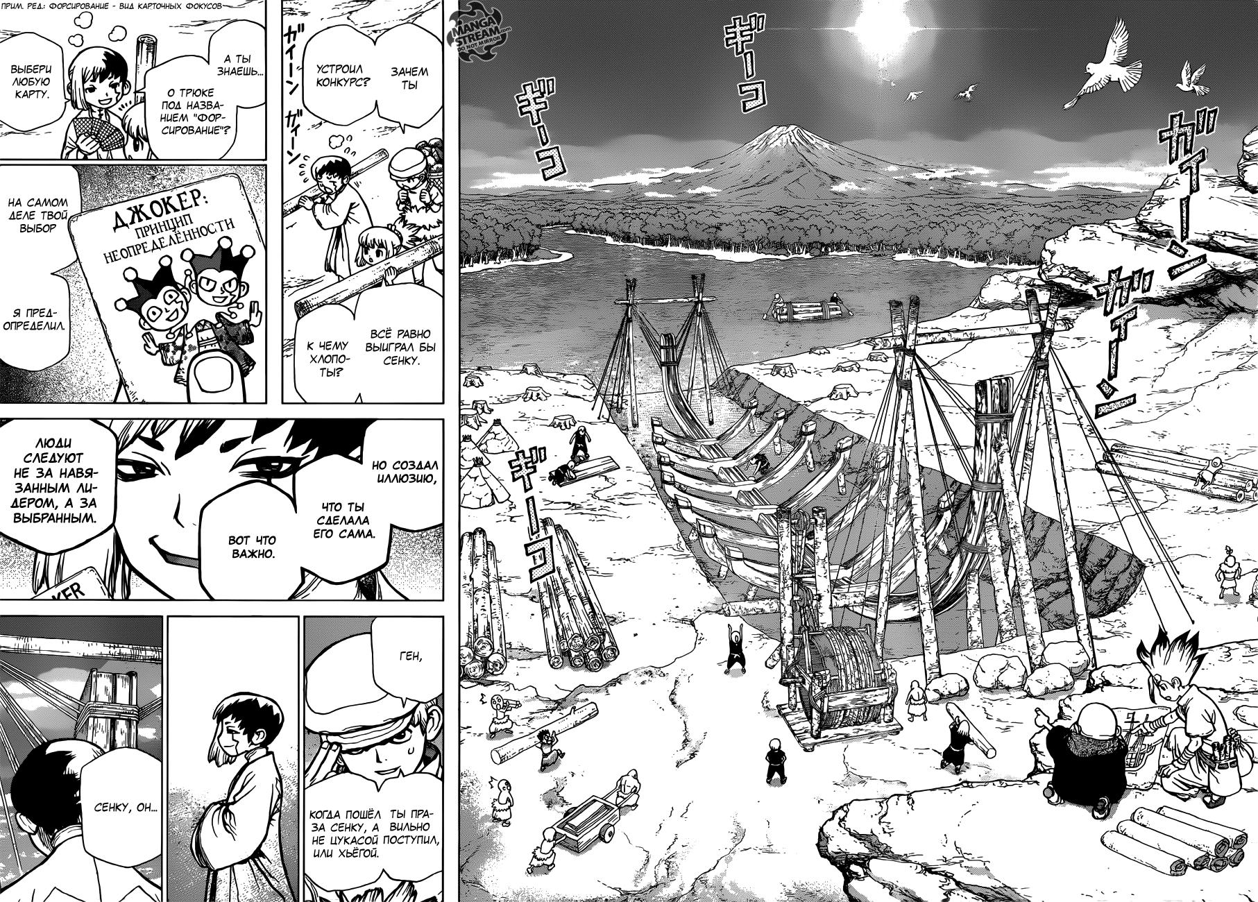 Read Dr. Stone RU Manga Online