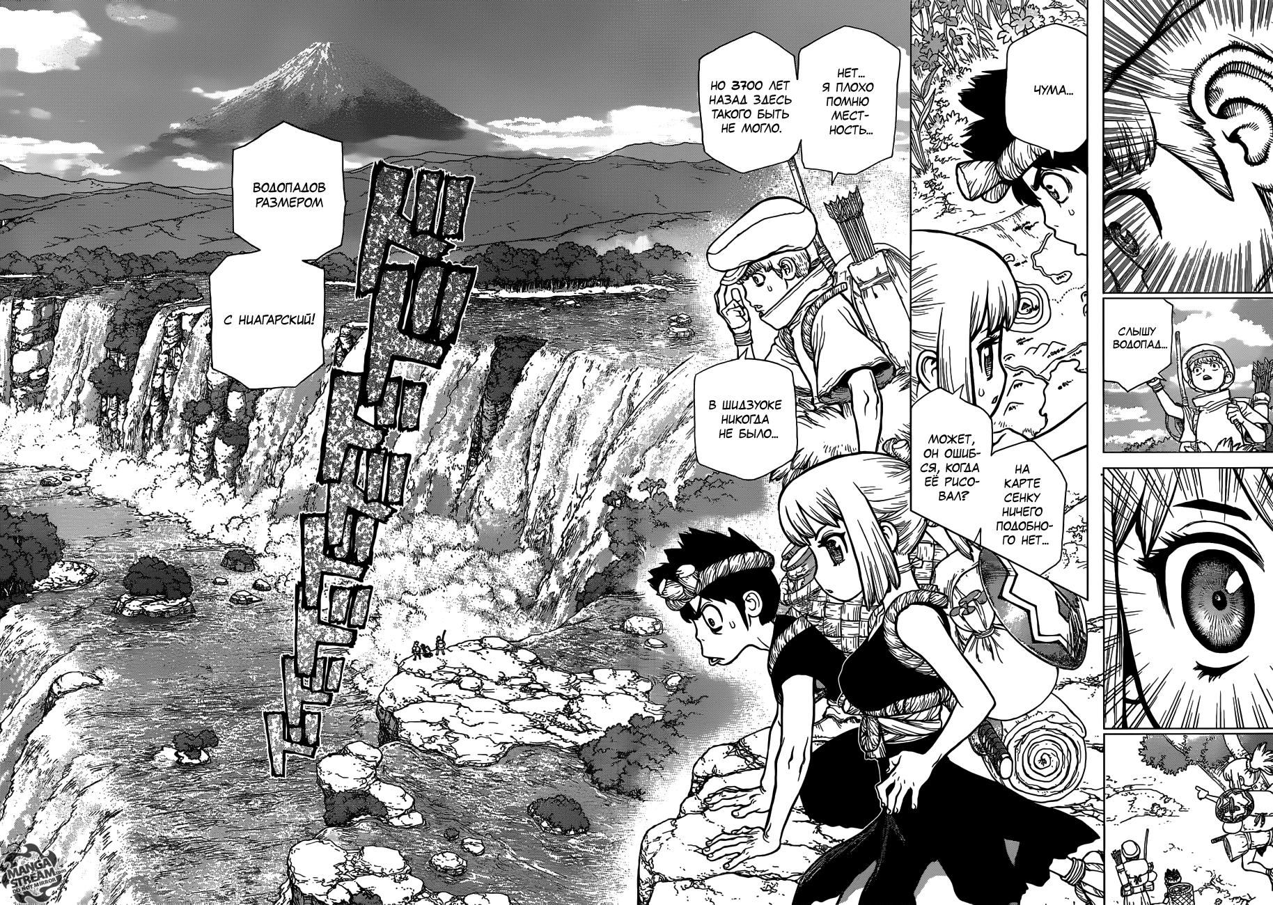 Read Dr. Stone RU Manga Online