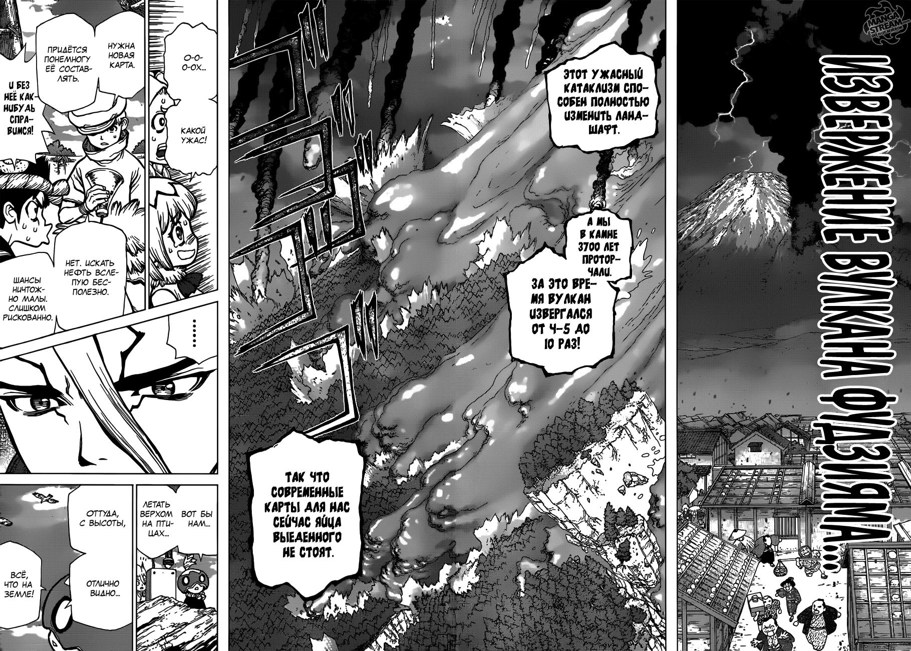 Read Dr. Stone RU Manga Online