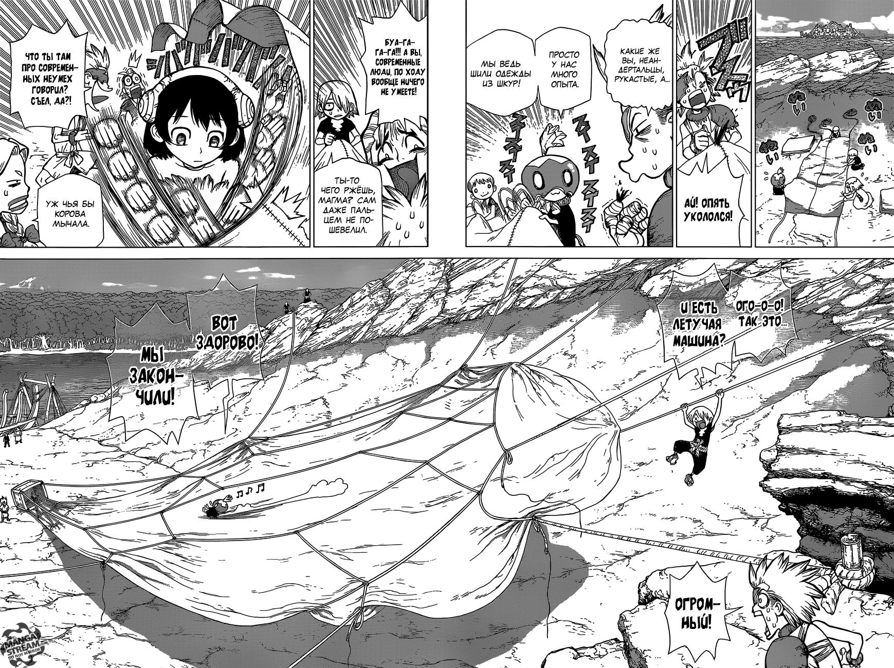 Read Dr. Stone RU Manga Online