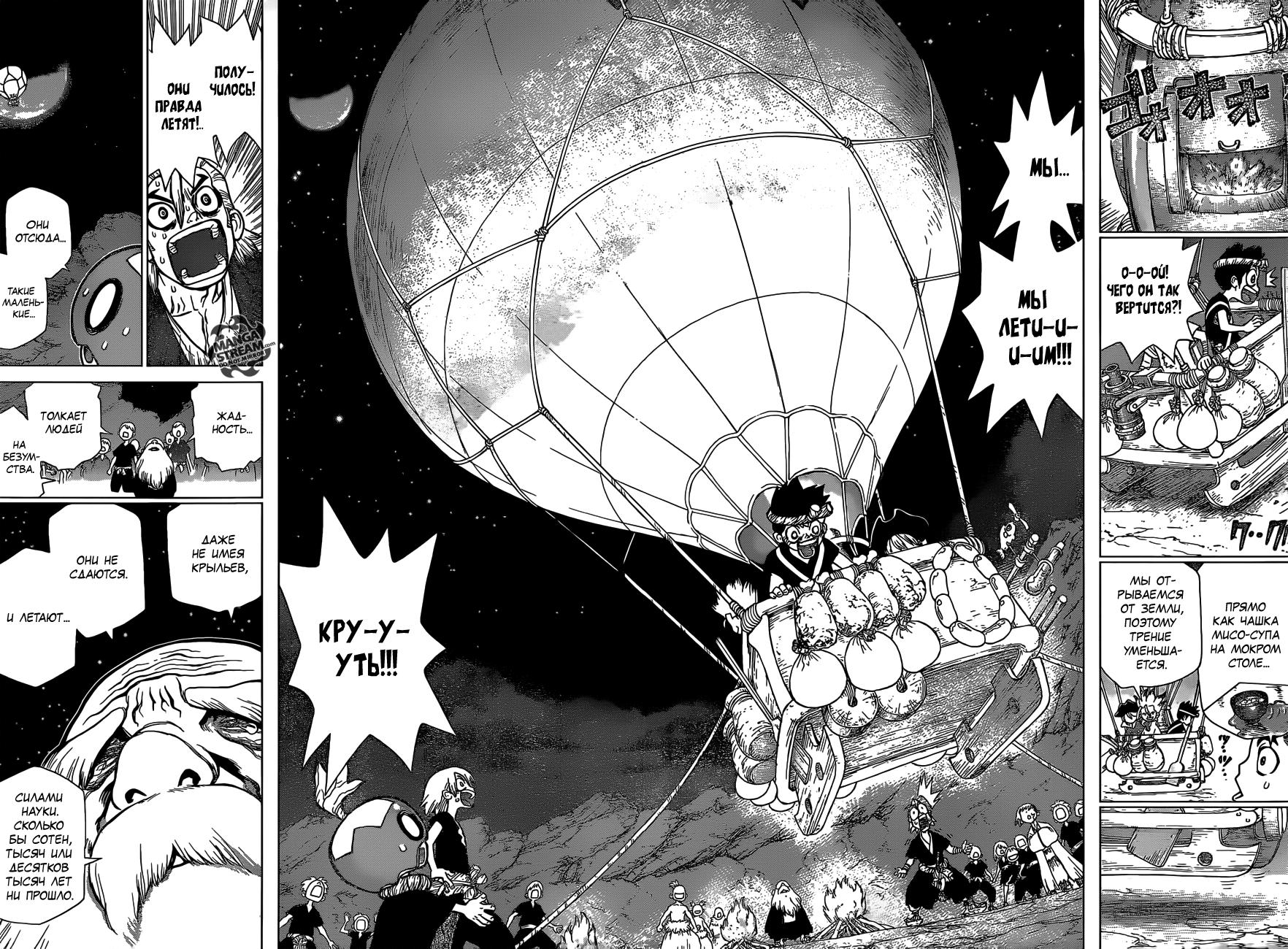 Read Dr. Stone RU Manga Online