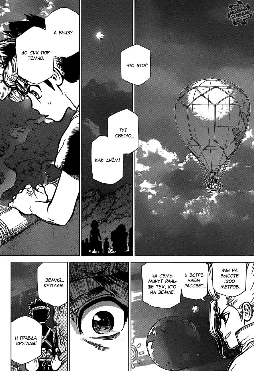 Read Dr. Stone RU Manga Online