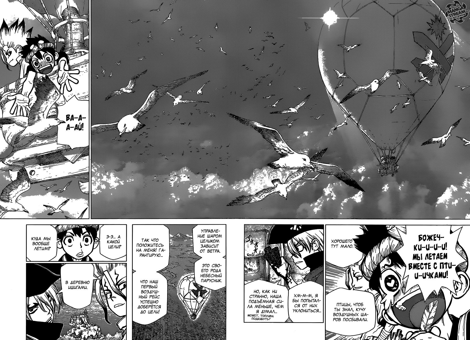 Read Dr. Stone RU Manga Online