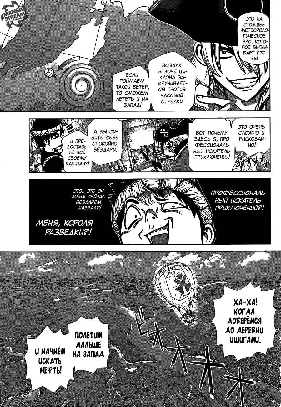 Read Dr. Stone RU Manga Online