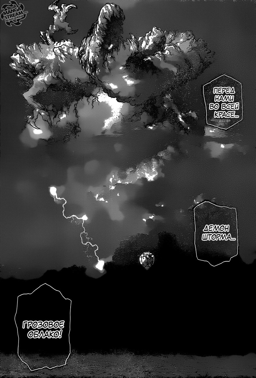 Read Dr. Stone RU Manga Online