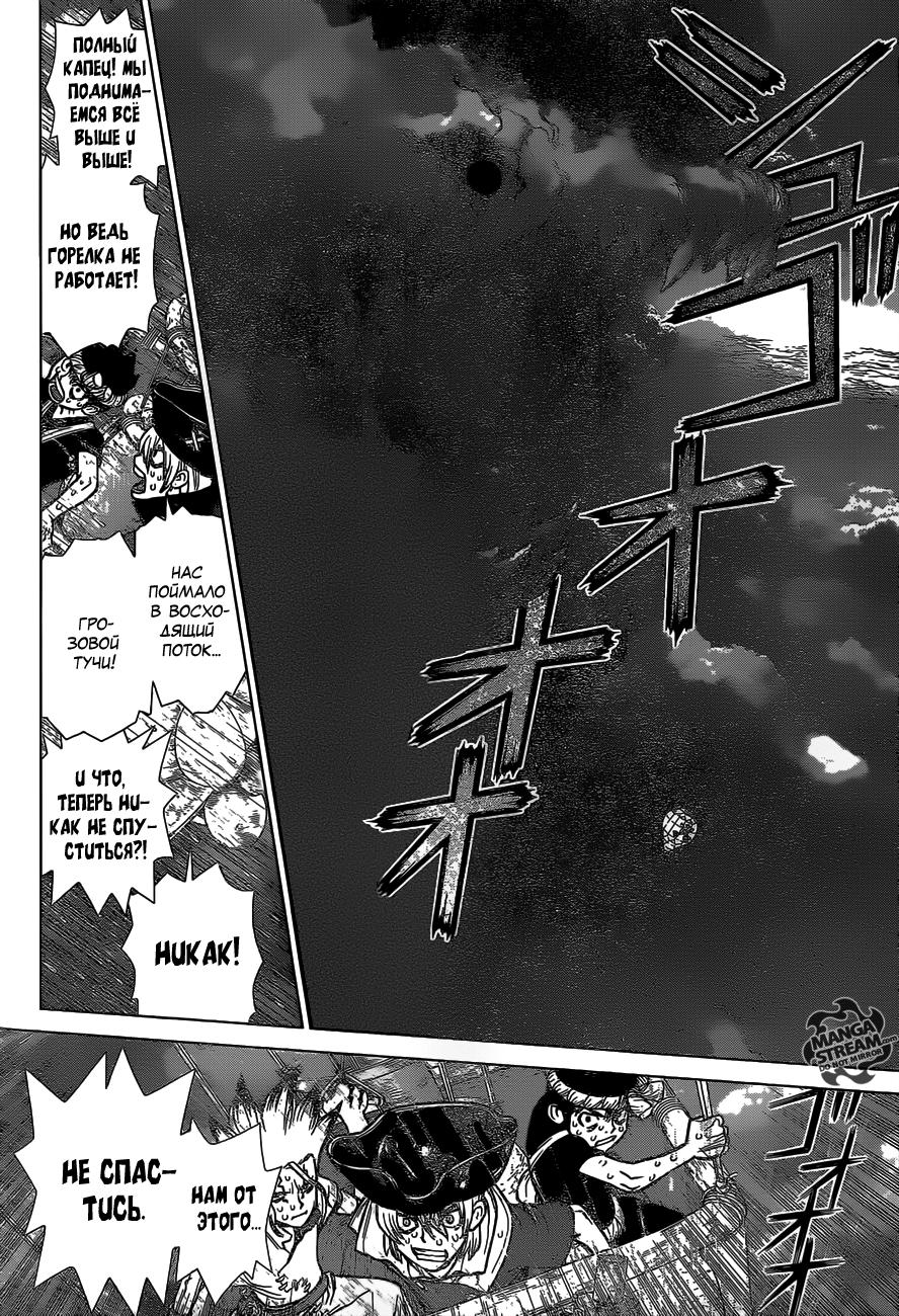 Read Dr. Stone RU Manga Online