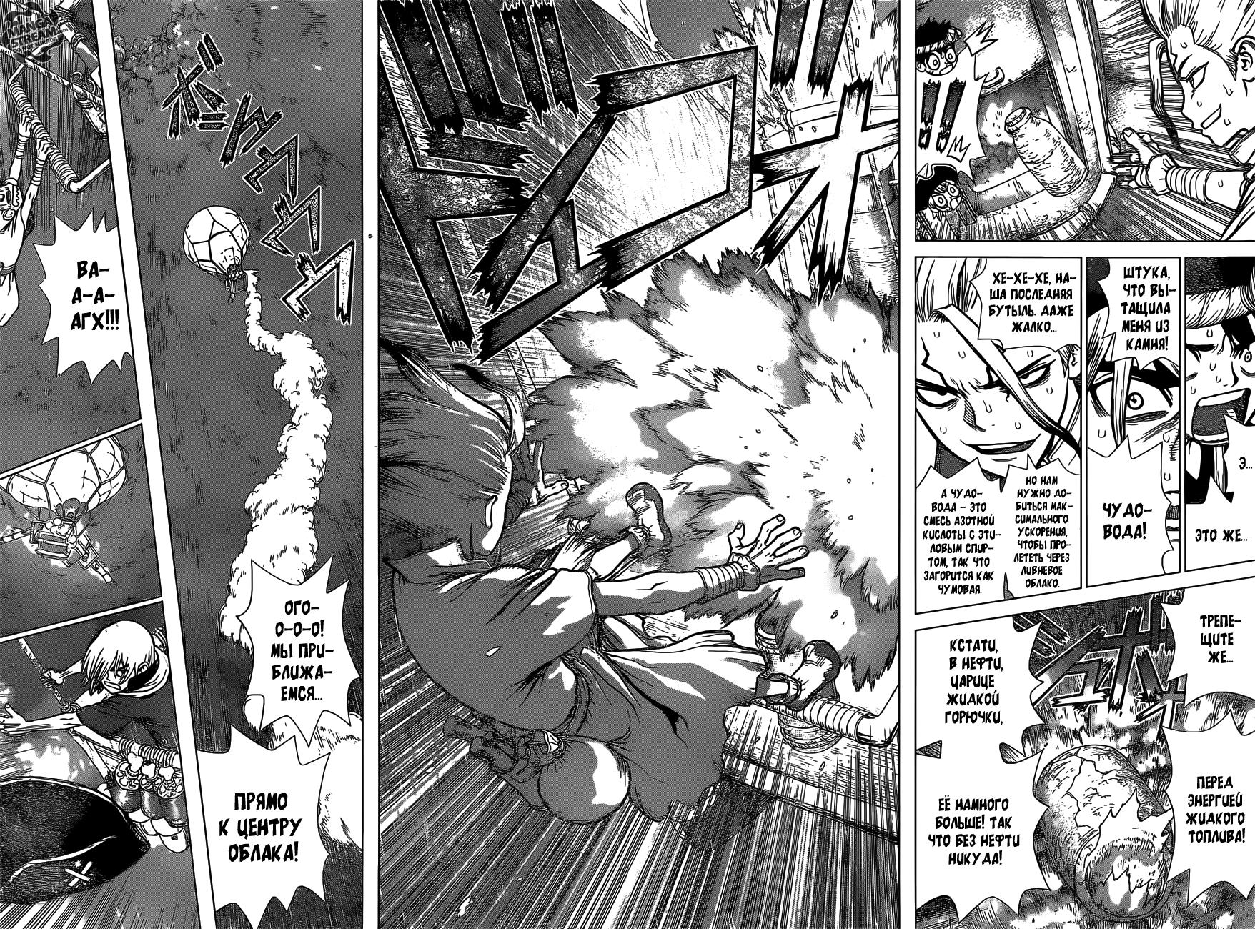 Read Dr. Stone RU Manga Online