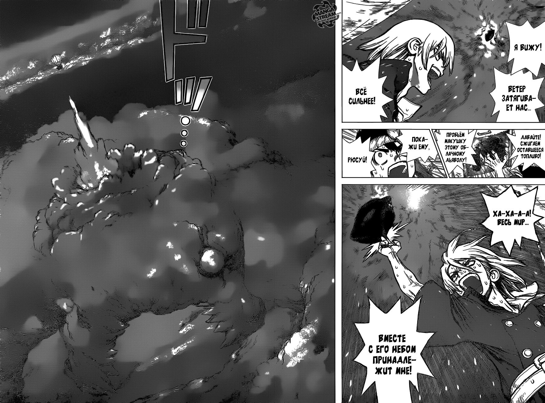 Read Dr. Stone RU Manga Online