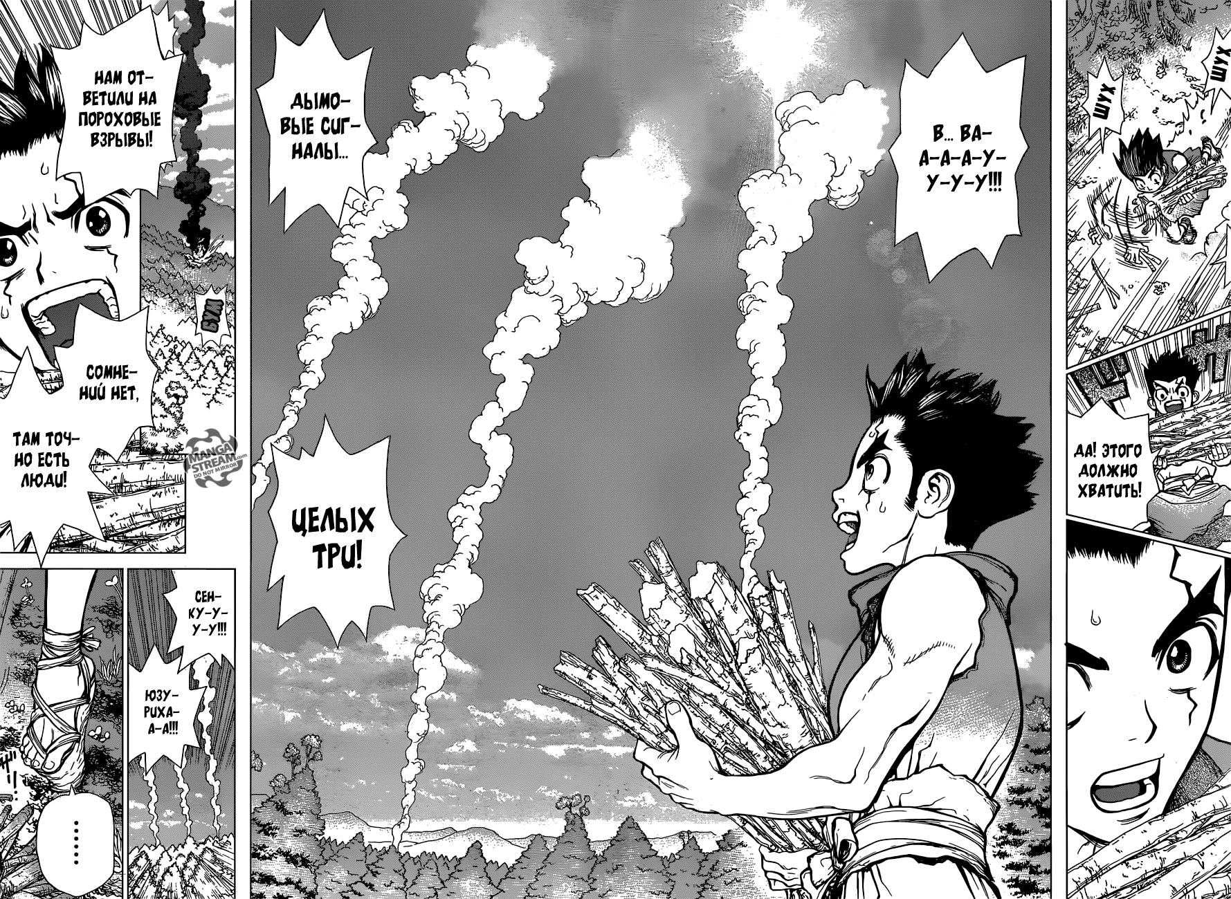 Read Dr. Stone RU Manga Online