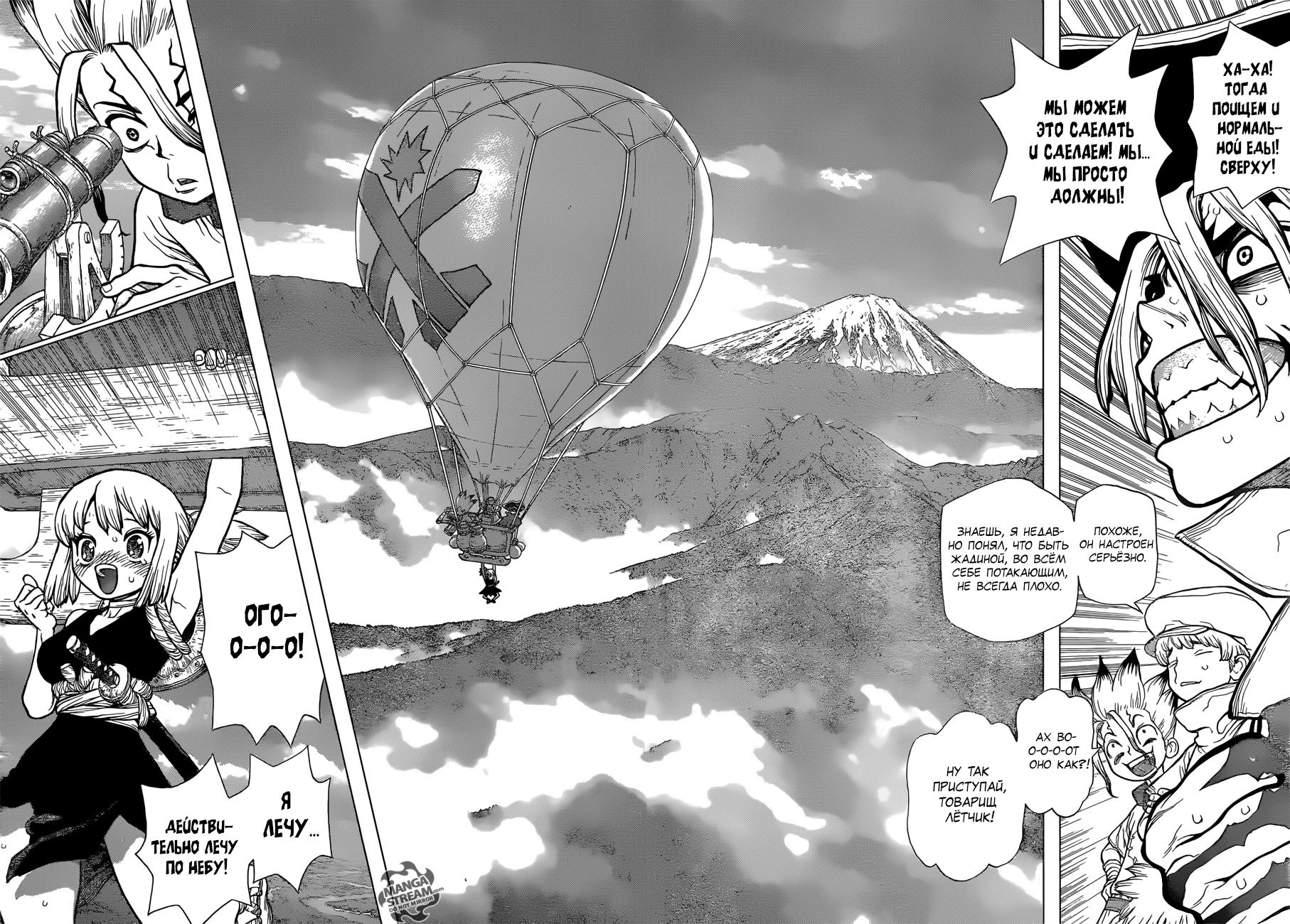 Read Dr. Stone RU Manga Online