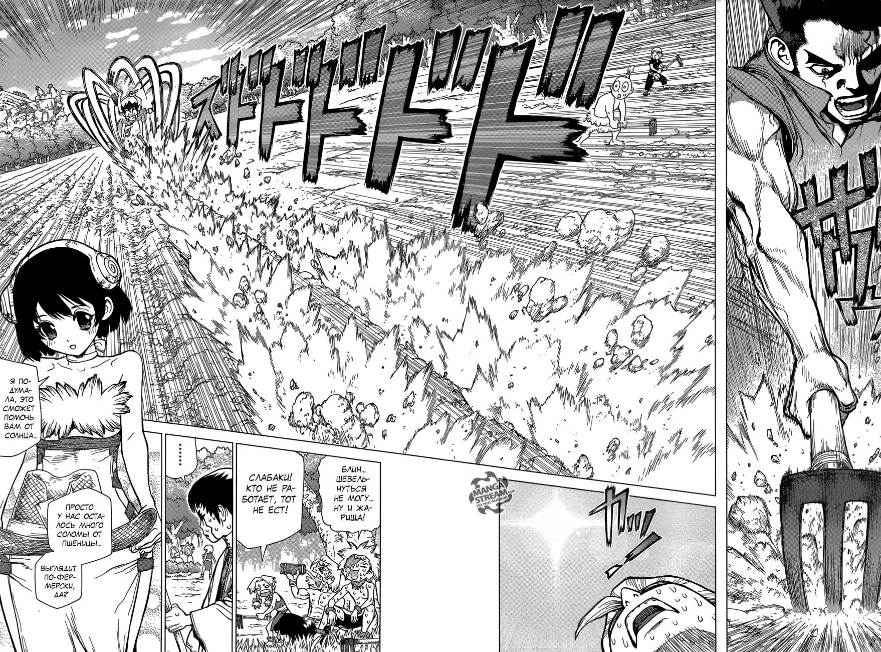 Read Dr. Stone RU Manga Online