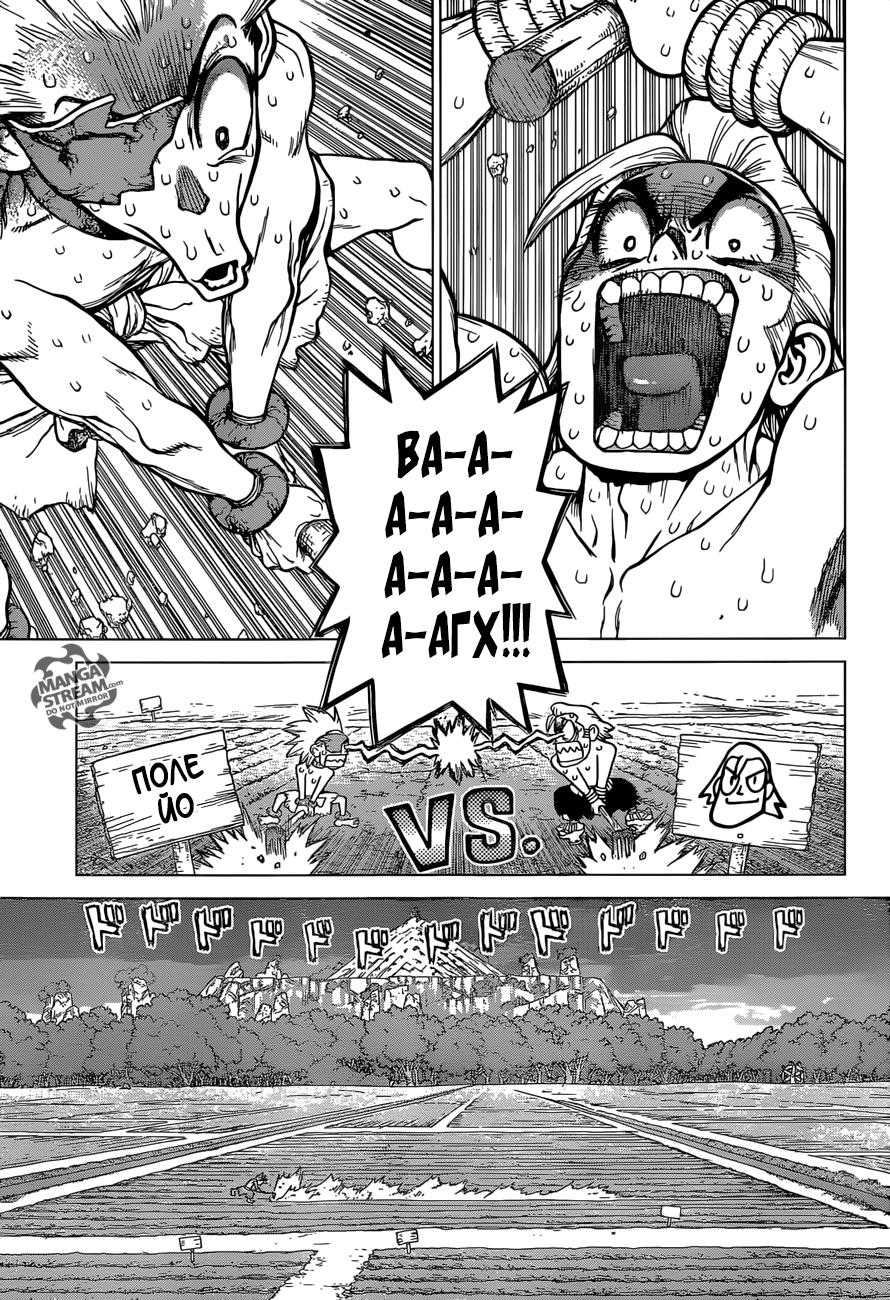 Read Dr. Stone RU Manga Online