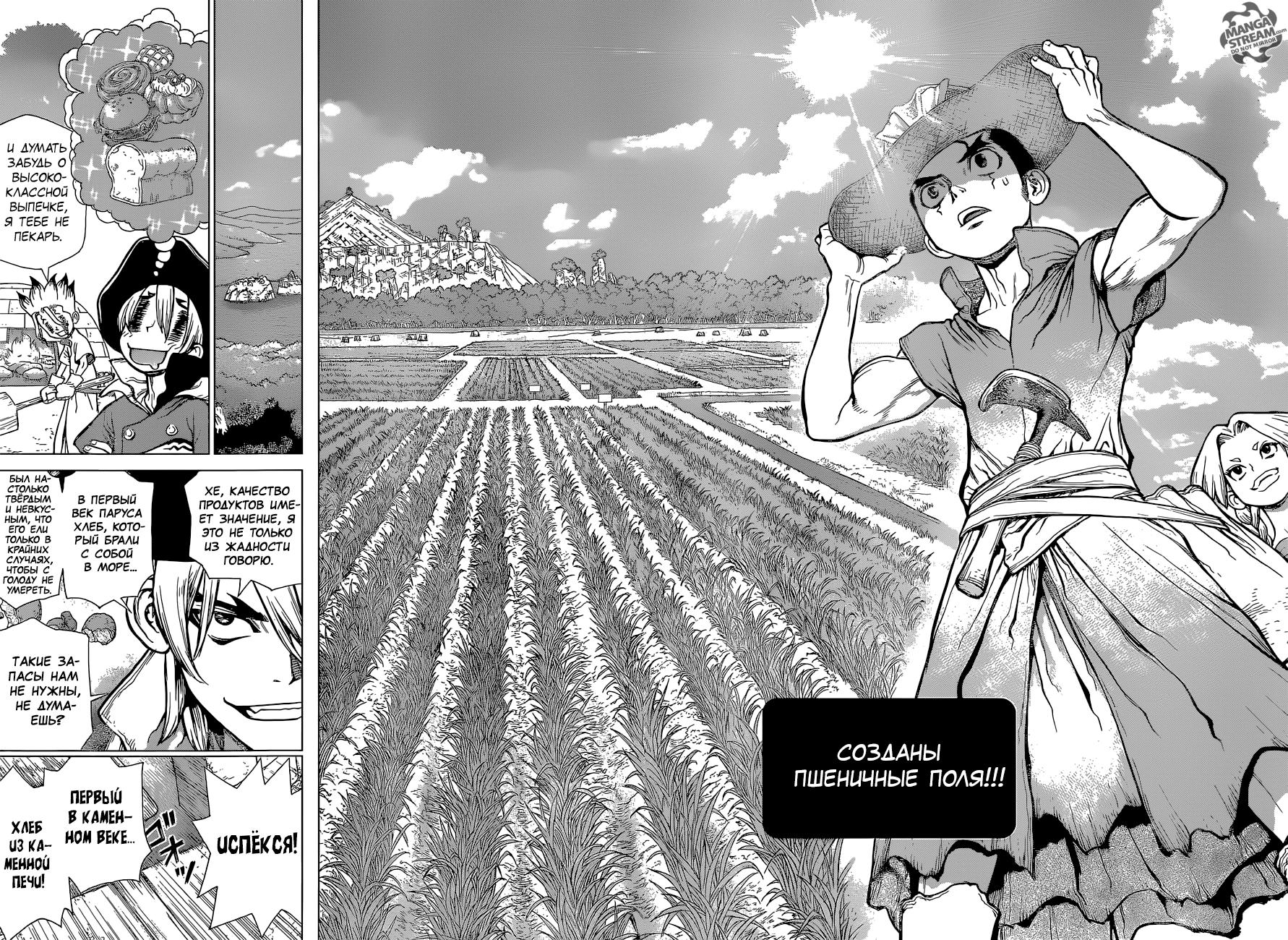 Read Dr. Stone RU Manga Online