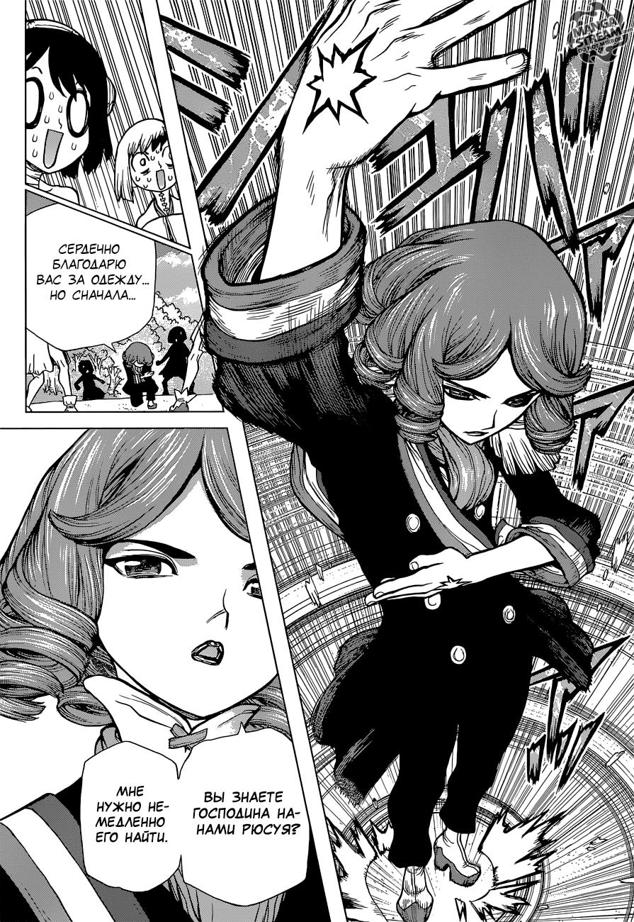 Read Dr. Stone RU Manga Online