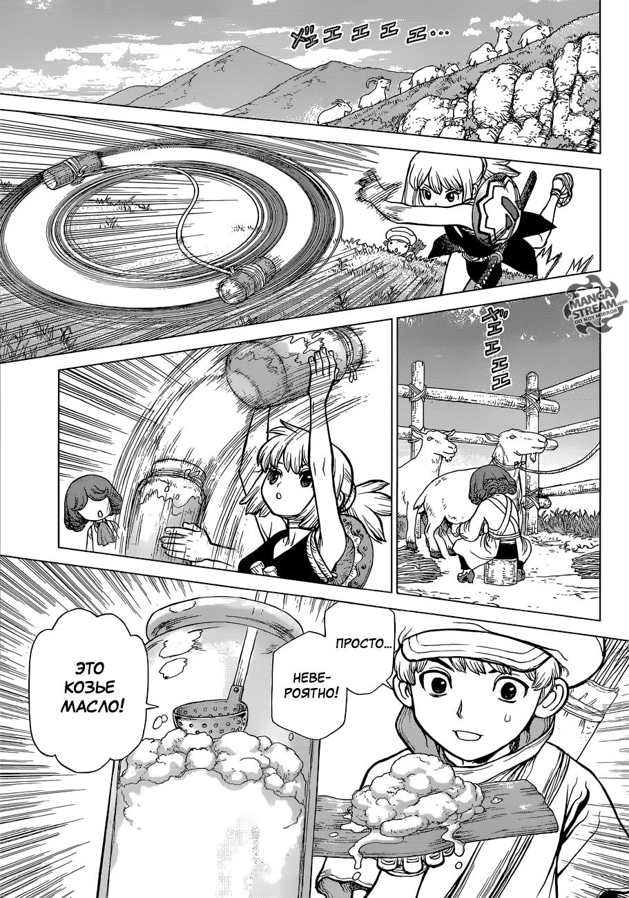 Read Dr. Stone RU Manga Online