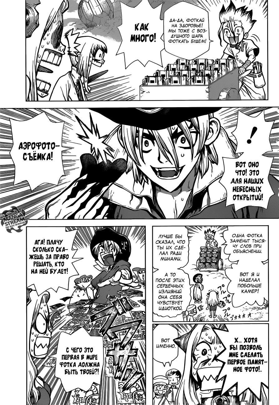Read Dr. Stone RU Manga Online