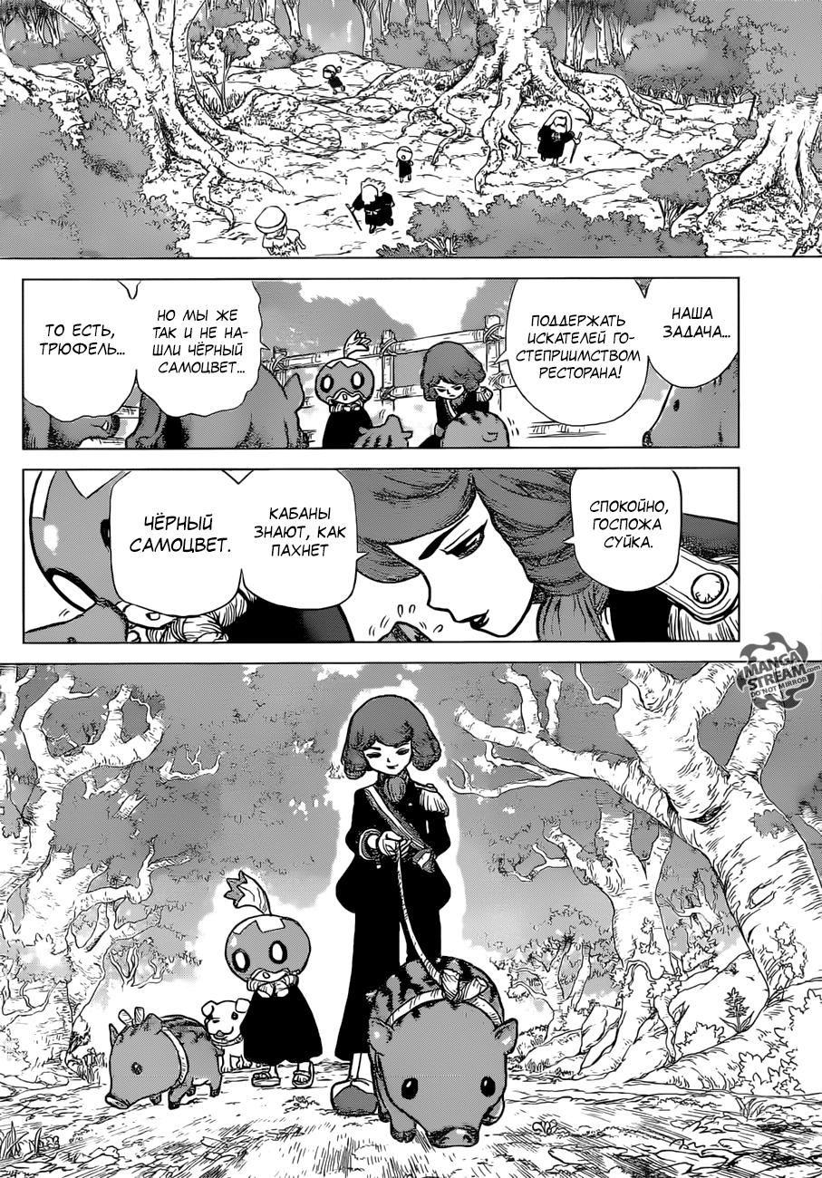 Read Dr. Stone RU Manga Online