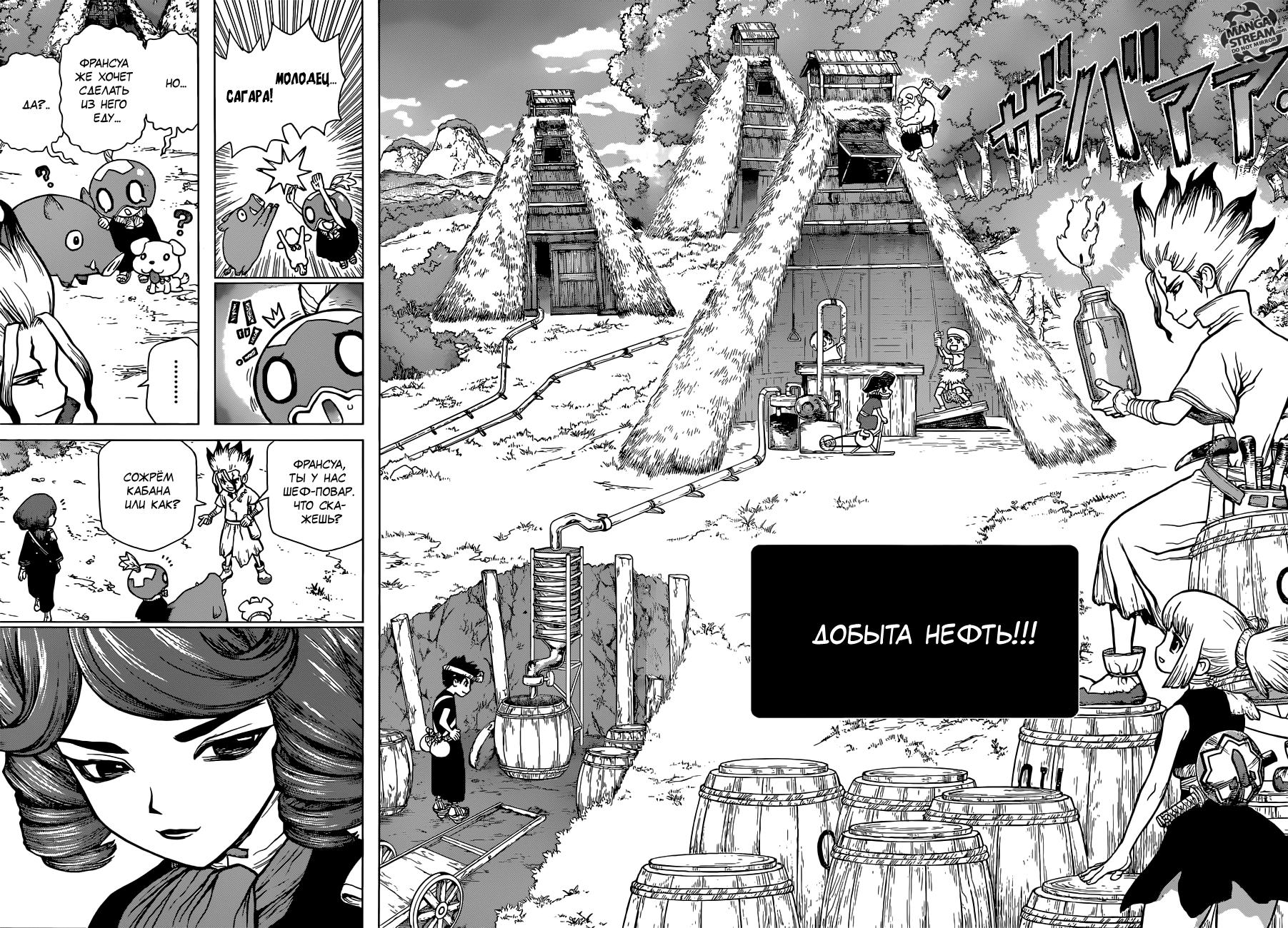 Read Dr. Stone RU Manga Online