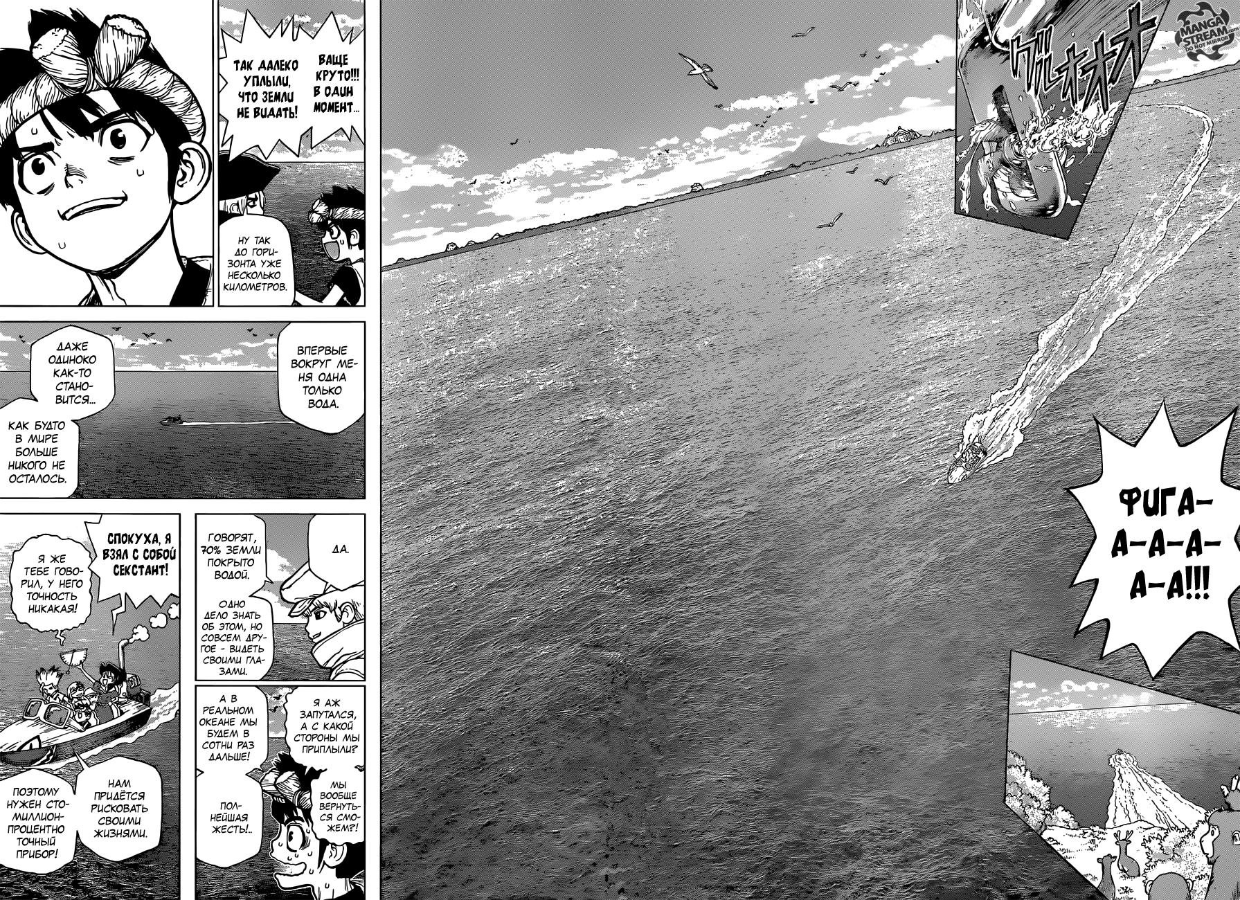 Read Dr. Stone RU Manga Online