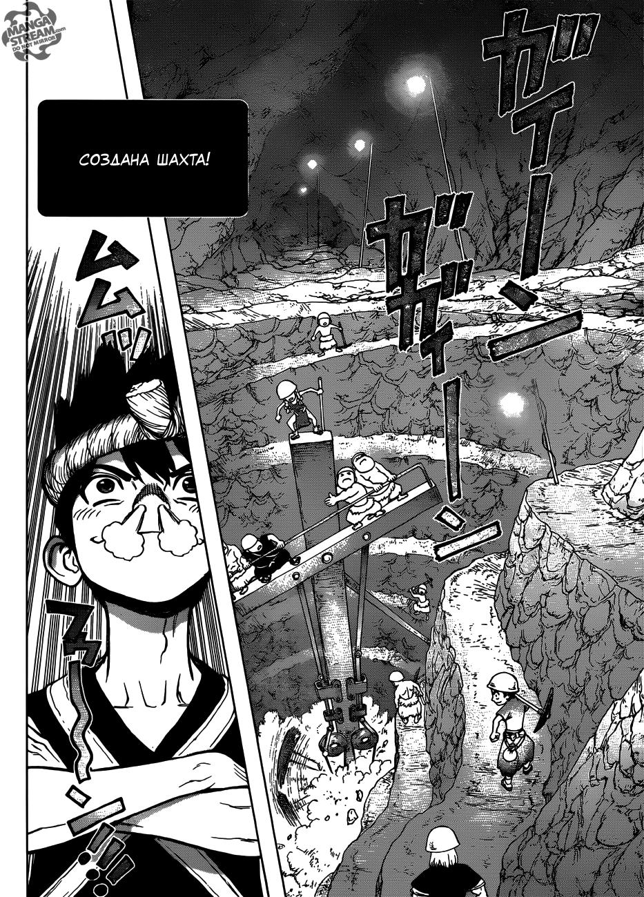 Read Dr. Stone RU Manga Online