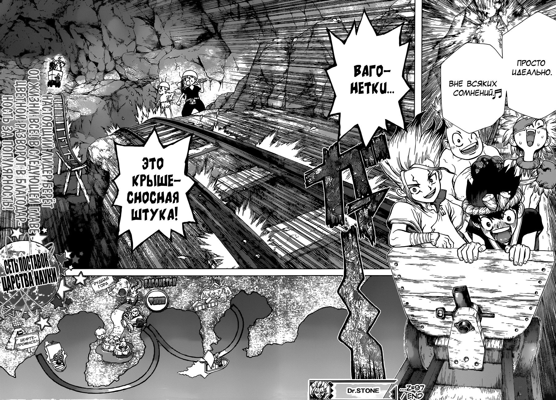 Read Dr. Stone RU Manga Online