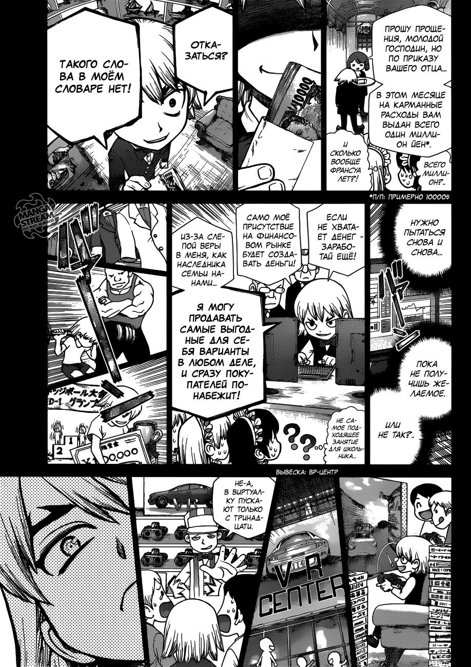Read Dr. Stone RU Manga Online