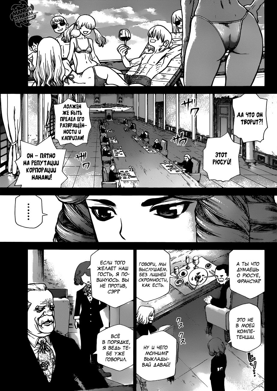 Read Dr. Stone RU Manga Online