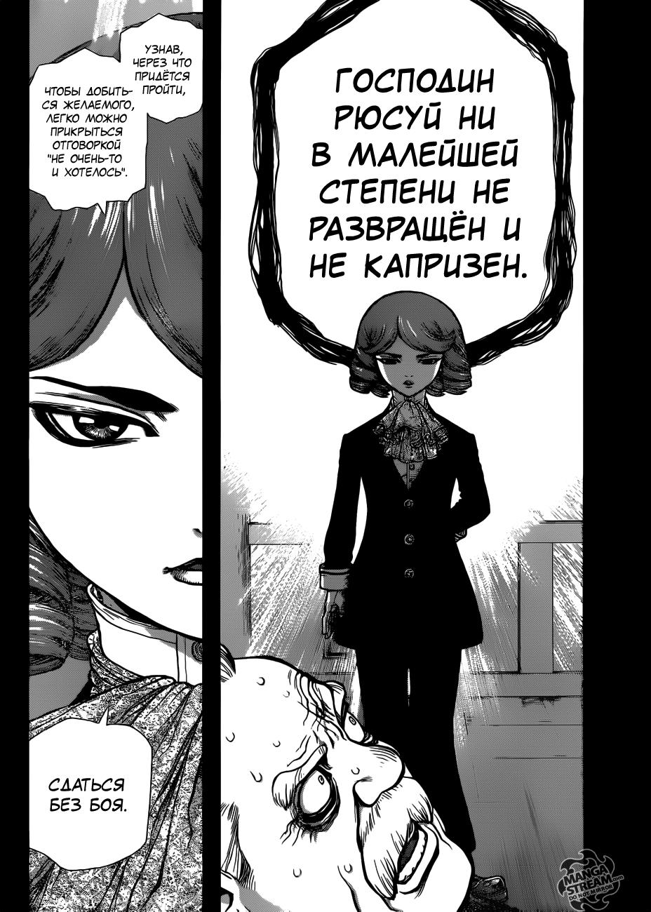 Read Dr. Stone RU Manga Online