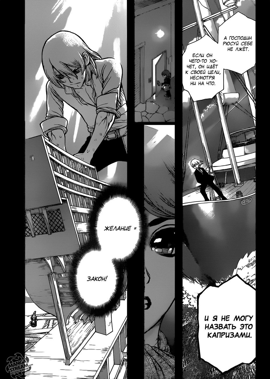 Read Dr. Stone RU Manga Online